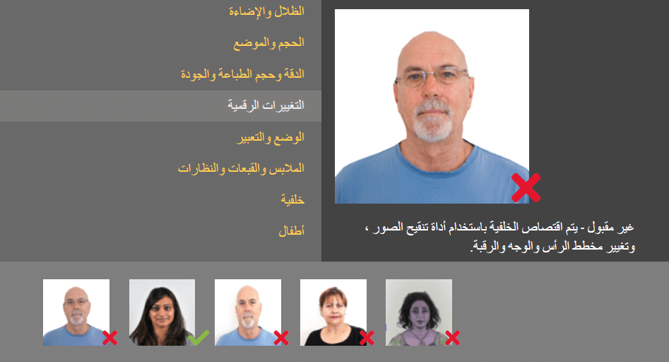 مواصفات صورة اللوتري 2027: دليلك الشامل للصور المقبولة في القرعة ...