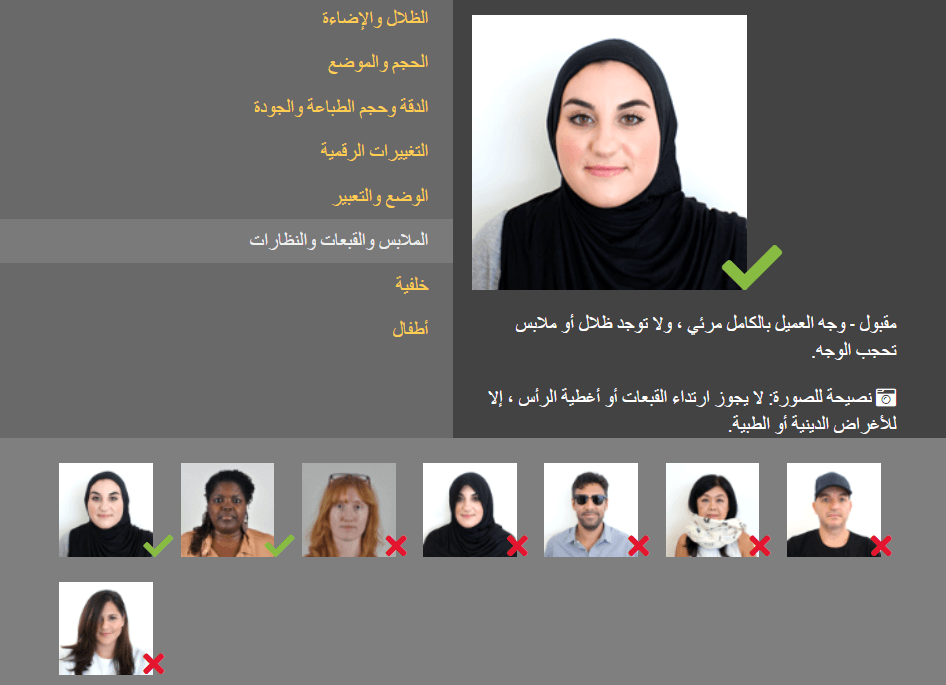 هاته الصورة عبارة عن نماذج لصور اللوتري المتعلقة بالحجاب والملابس والنظارات