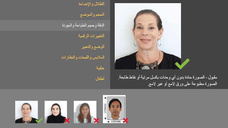 صورة توضح مواصفات صورة اللوتري خصوصا فيما يتعلق بدقة وحجم صورة اللوتري