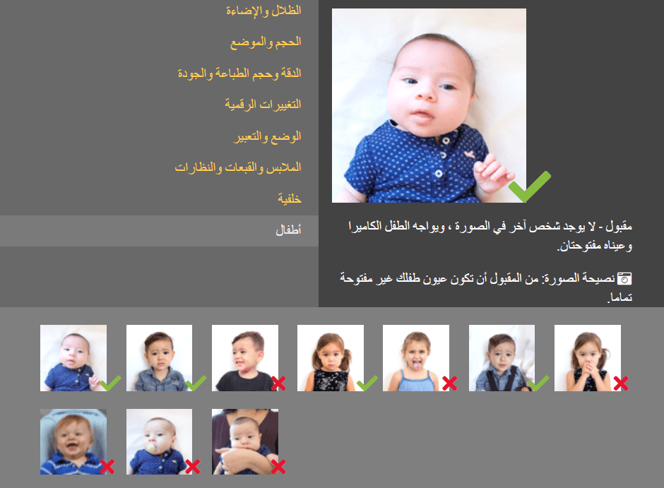 الصورة تشرح مواصفات صورة اللوتري للأطفال 2027