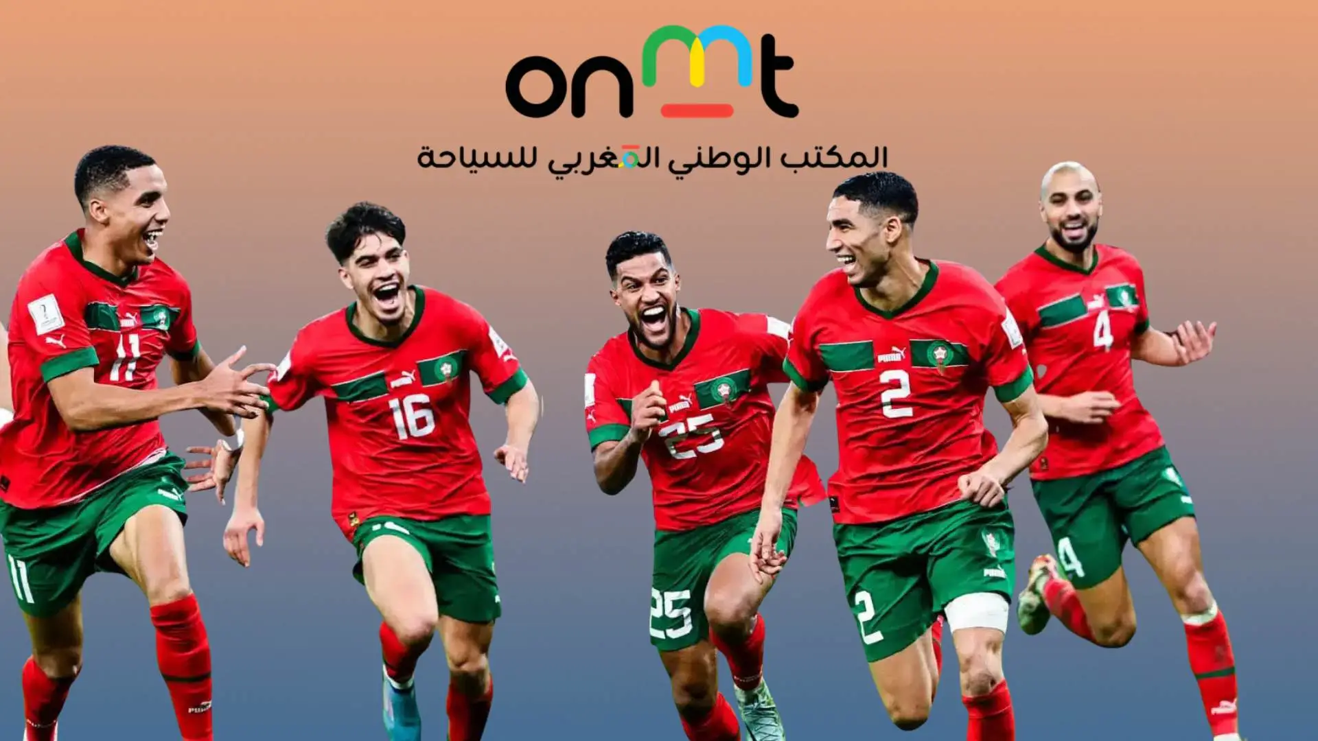 كان 2025… المغرب يكشف استراتيجية مبتكرة لربط كرة القدم بالسياحة